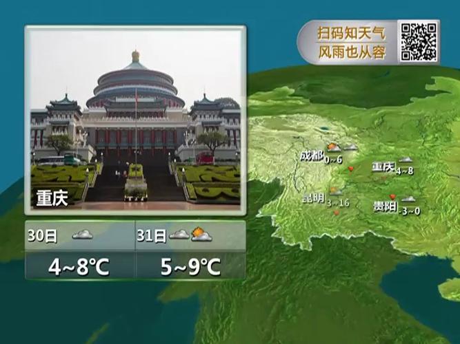 【宁夏天气预报/宁夏天气预报7天】-第6张图片 【宁夏天气预报/宁夏天气预报7天】-第6张图片