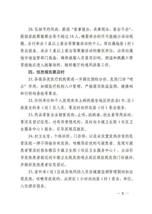 安义疫情几类-安义县新冠疫情