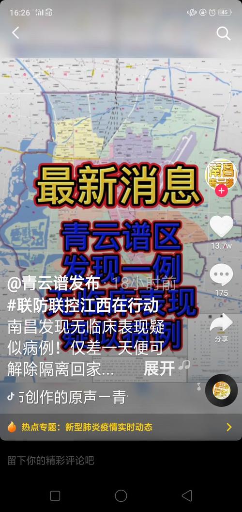 安义疫情几类-安义县新冠疫情-第7张图片 安义疫情几类-安义县新冠疫情-第7张图片