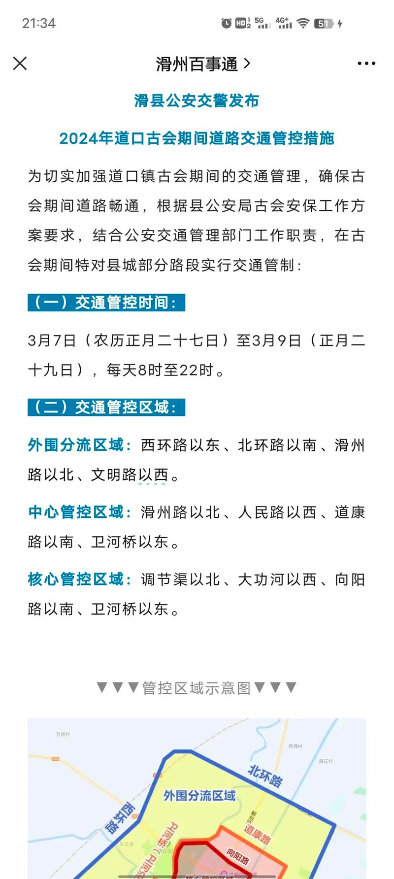 关于“安阳疫情新增通报”你可能想知道-第5张图片 关于“安阳疫情新增通报”你可能想知道-第5张图片