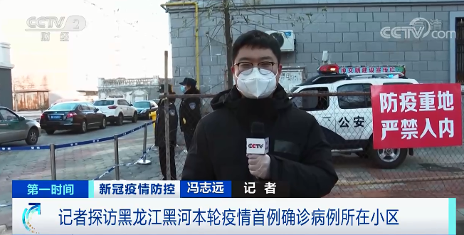 黑河疫情,黑河疫情彻底解除是哪一年-第1张图片 黑河疫情,黑河疫情彻底解除是哪一年-第1张图片