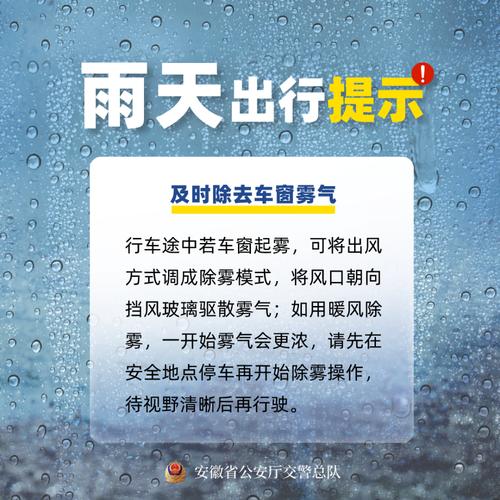 桐城天气/桐城天气预报最新消息-第2张图片 桐城天气/桐城天气预报最新消息-第2张图片
