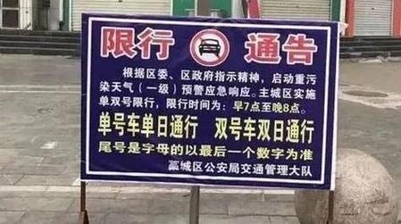 石家庄车号限行,石家庄车号限行查询-第10张图片 石家庄车号限行,石家庄车号限行查询-第10张图片