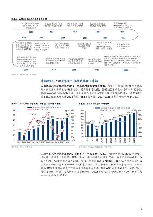 安钢集团疫情/安钢集团公司-第4张图片 安钢集团疫情/安钢集团公司-第4张图片