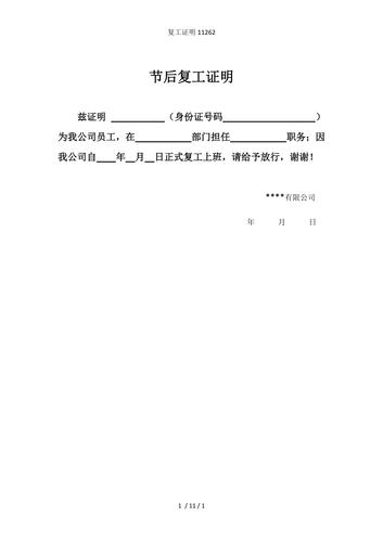 安塞新疫情-安塞疫情防控最新通知-第5张图片 安塞新疫情-安塞疫情防控最新通知-第5张图片