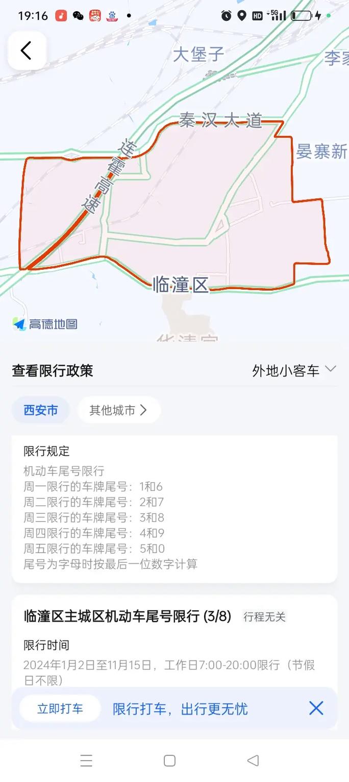 【车牌尾号限行/车牌尾号限行规律是什么】-第8张图片 【车牌尾号限行/车牌尾号限行规律是什么】-第8张图片