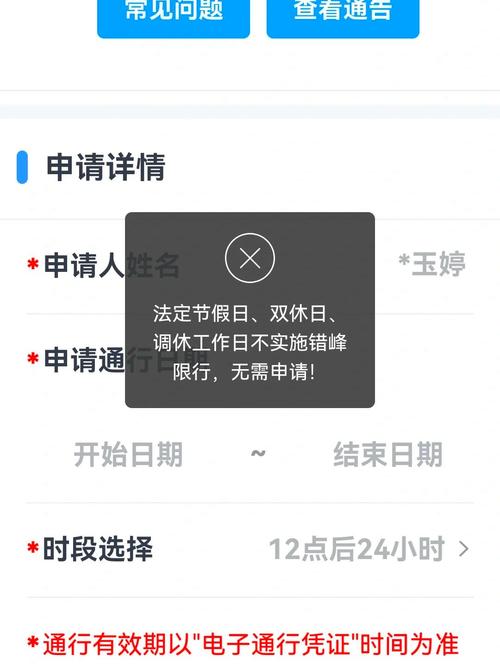 外地车杭州限行申请,外地车辆杭州限行申请-第8张图片 外地车杭州限行申请,外地车辆杭州限行申请-第8张图片