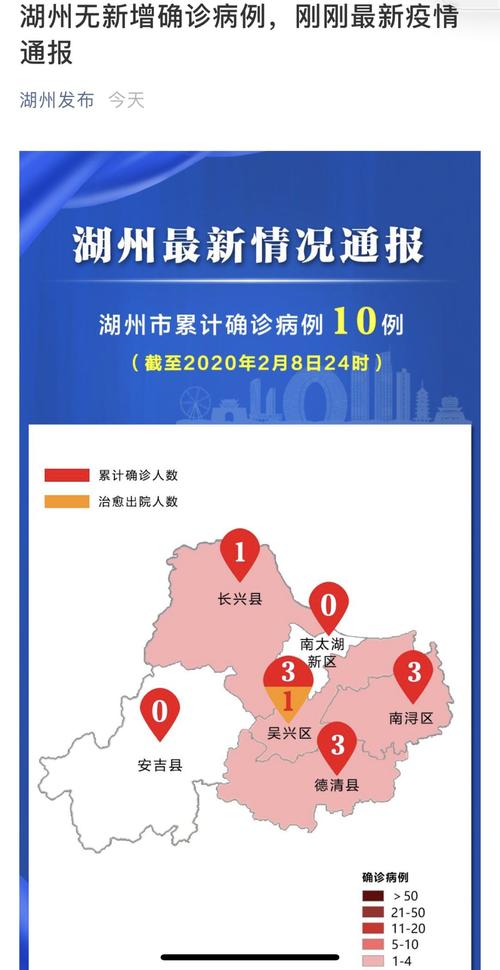 【安吉疫情新闻/安吉疫情新闻最新消息】