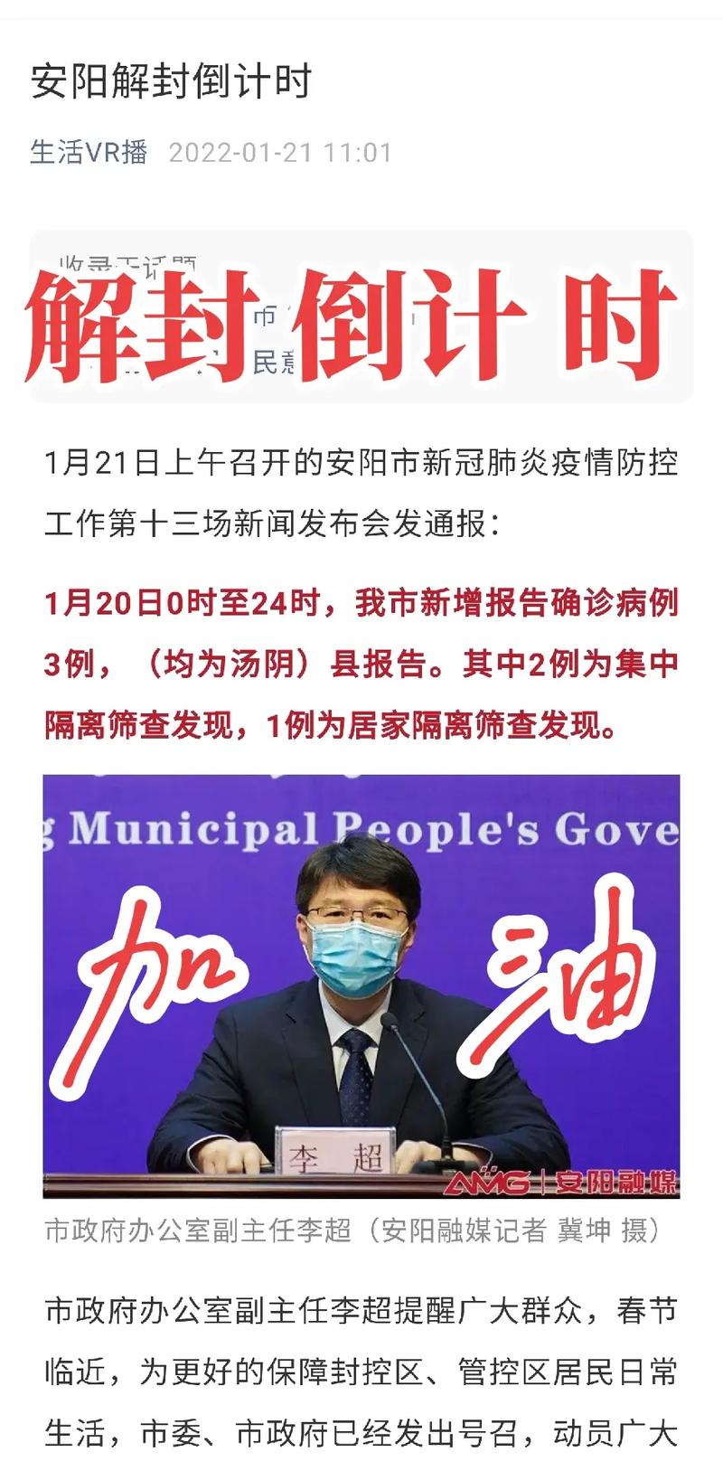 安阳网疫情/安阳役情-第6张图片 安阳网疫情/安阳役情-第6张图片