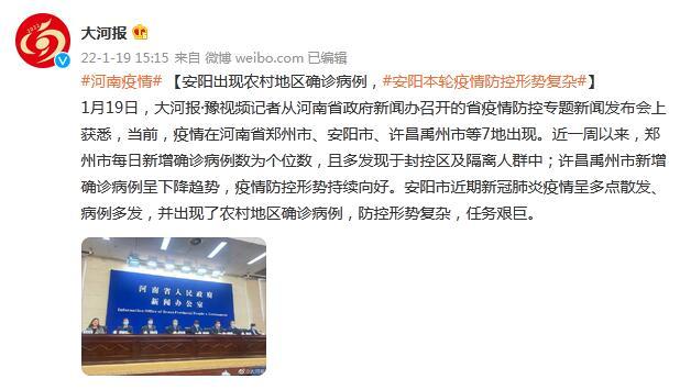 安阳网疫情/安阳役情-第8张图片 安阳网疫情/安阳役情-第8张图片