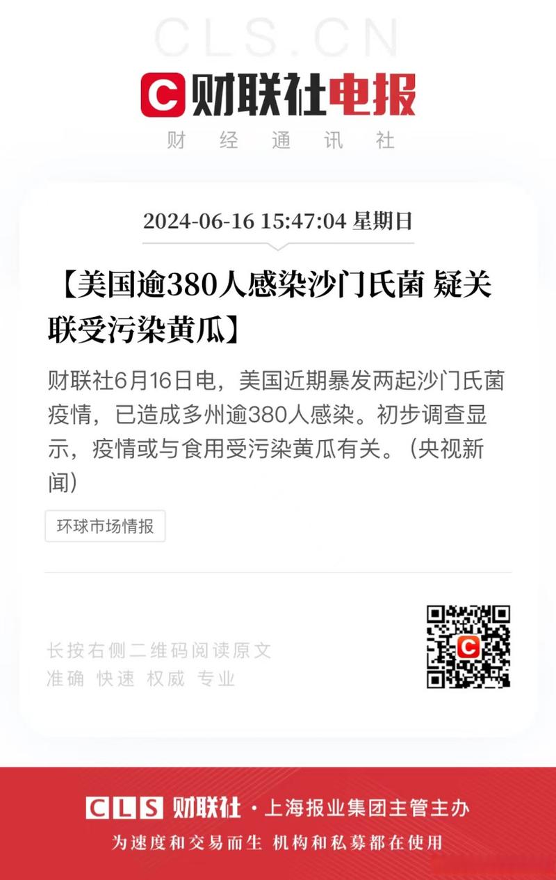 2008年美国疫情-2008年美国爆发-第4张图片 2008年美国疫情-2008年美国爆发-第4张图片