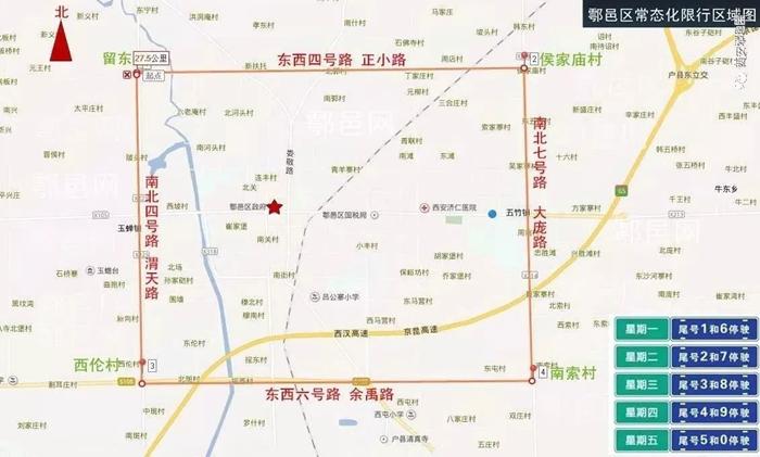 关于“阎良区限行区域”你可能想知道-第3张图片 关于“阎良区限行区域”你可能想知道-第3张图片