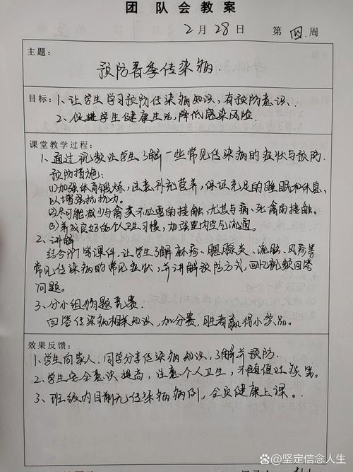 【安全课关于疫情/疫情安全小知识教案】-第3张图片 【安全课关于疫情/疫情安全小知识教案】-第3张图片