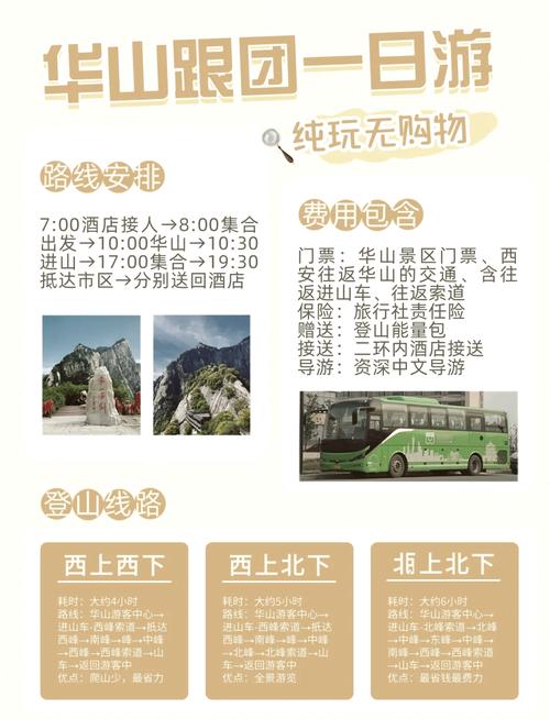 【华阴天气/华阴天气预报15天30天准确】-第2张图片 【华阴天气/华阴天气预报15天30天准确】-第2张图片