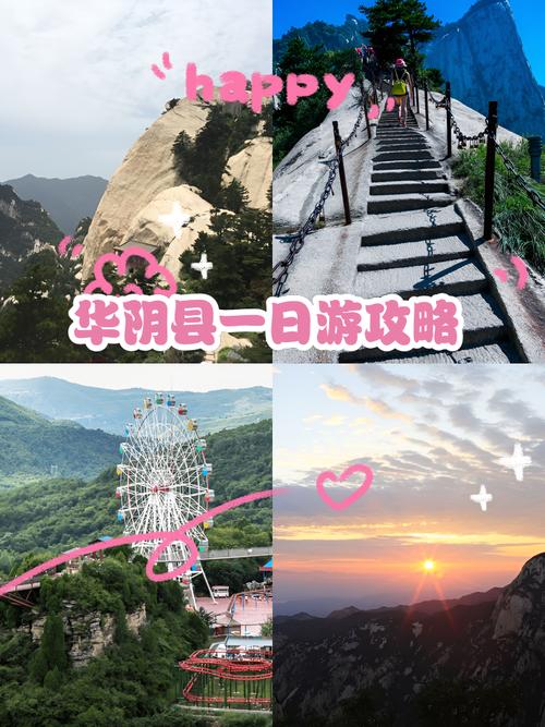 【华阴天气/华阴天气预报15天30天准确】-第4张图片 【华阴天气/华阴天气预报15天30天准确】-第4张图片