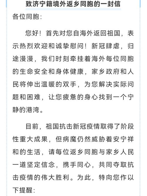 山东疫情最新消息今天,山东疫情最新消息今天封城了-第6张图片 山东疫情最新消息今天,山东疫情最新消息今天封城了-第6张图片