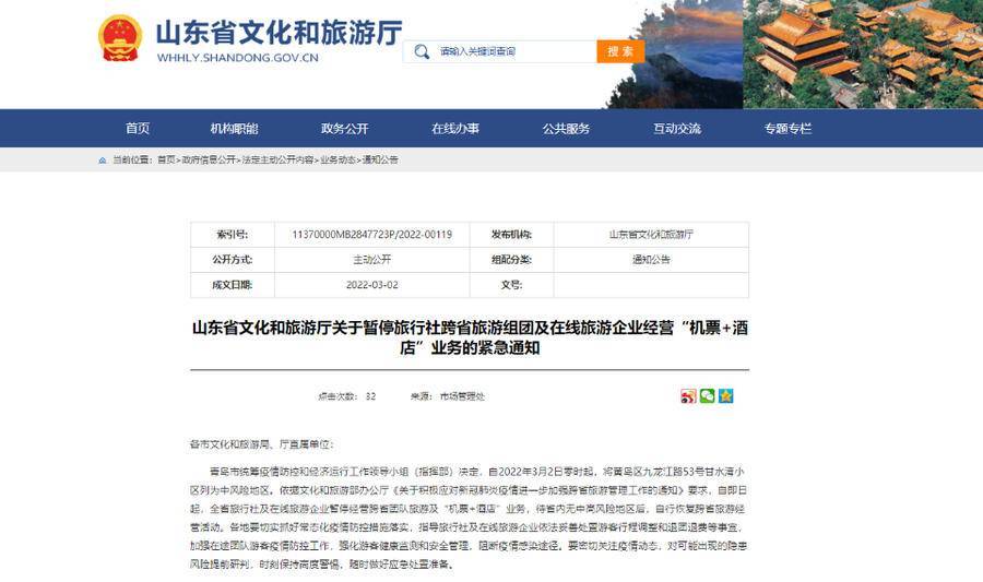 关于“2021现在疫情能去日照吗”你可能想知道-第5张图片 关于“2021现在疫情能去日照吗”你可能想知道-第5张图片