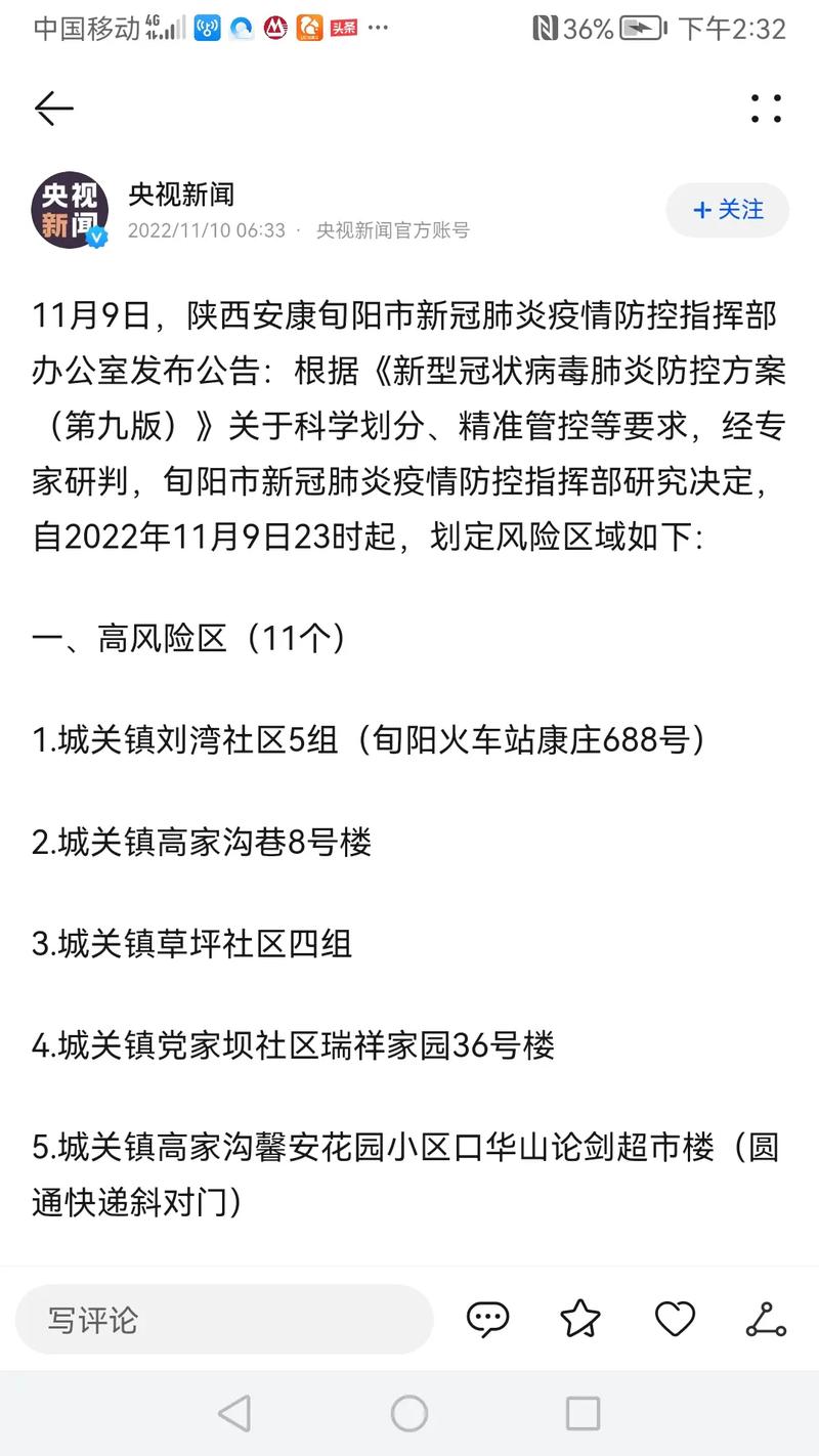 【安康疫情风险/安康地区疫情】-第1张图片 【安康疫情风险/安康地区疫情】-第1张图片