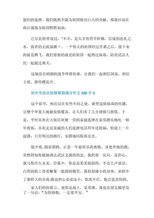【假期疫情/疫情假期防控】-第1张图片 【假期疫情/疫情假期防控】-第1张图片