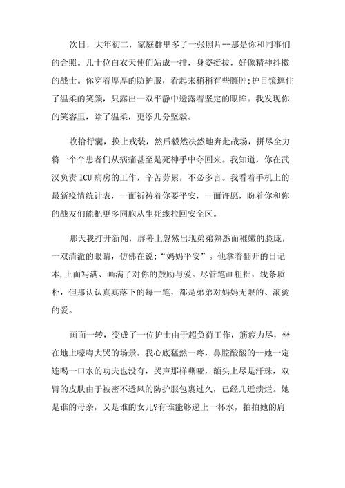 【假期疫情/疫情假期防控】-第2张图片 【假期疫情/疫情假期防控】-第2张图片