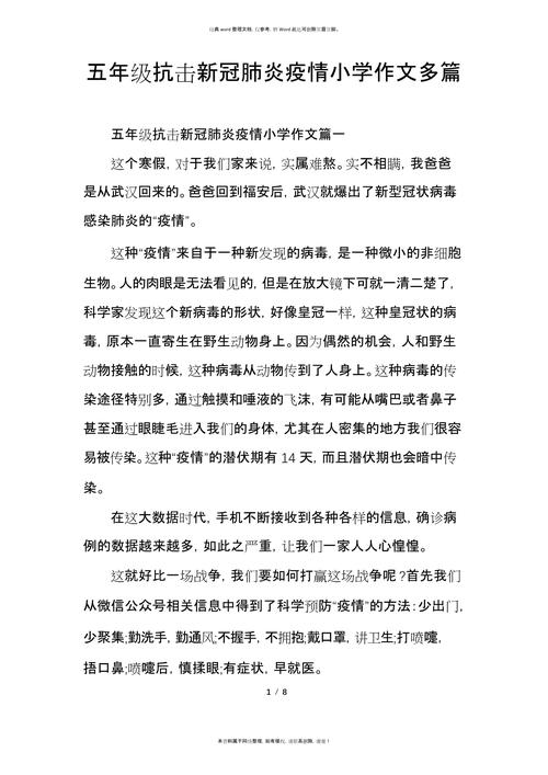 【假期疫情/疫情假期防控】-第3张图片 【假期疫情/疫情假期防控】-第3张图片