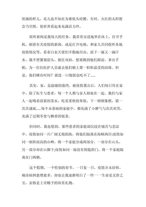 【假期疫情/疫情假期防控】-第4张图片 【假期疫情/疫情假期防控】-第4张图片