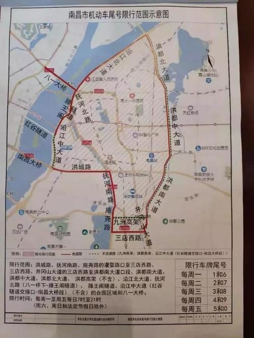 关于“南昌限行”你可能想知道-第4张图片 关于“南昌限行”你可能想知道-第4张图片