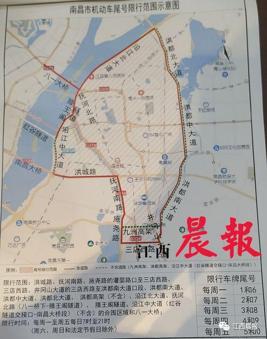 关于“南昌限行”你可能想知道-第6张图片 关于“南昌限行”你可能想知道-第6张图片