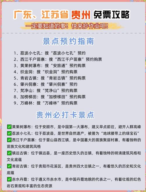 【安顺疫情补助/2020贵州疫情补贴政策】-第6张图片