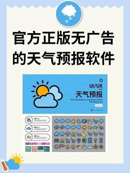 天气预报查询/天气预报查询40天气预报-第5张图片 天气预报查询/天气预报查询40天气预报-第5张图片