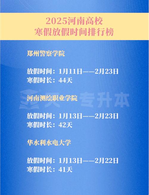 安阳疫情放假/安阳放假安排-第2张图片 安阳疫情放假/安阳放假安排-第2张图片