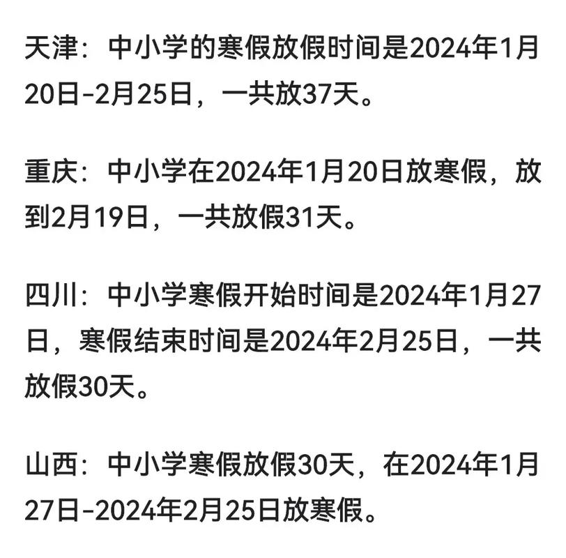 安阳疫情放假/安阳放假安排-第3张图片 安阳疫情放假/安阳放假安排-第3张图片