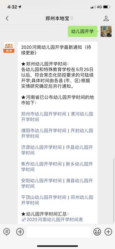 安阳疫情放假/安阳放假安排-第6张图片 安阳疫情放假/安阳放假安排-第6张图片
