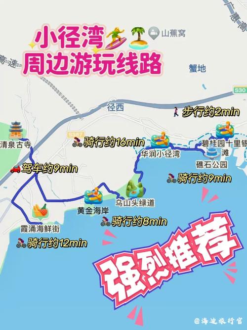 惠州巽寮湾限行,惠州巽寮湾限行吗-第8张图片 惠州巽寮湾限行,惠州巽寮湾限行吗-第8张图片