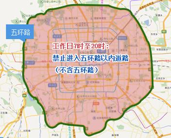 北京限行可以走五环吗,北京限行让走五环吗-第5张图片 北京限行可以走五环吗,北京限行让走五环吗-第5张图片