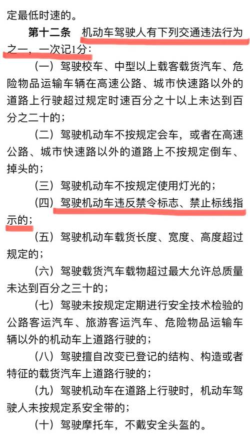 汽车限行违章怎么处理-车辆限行违法