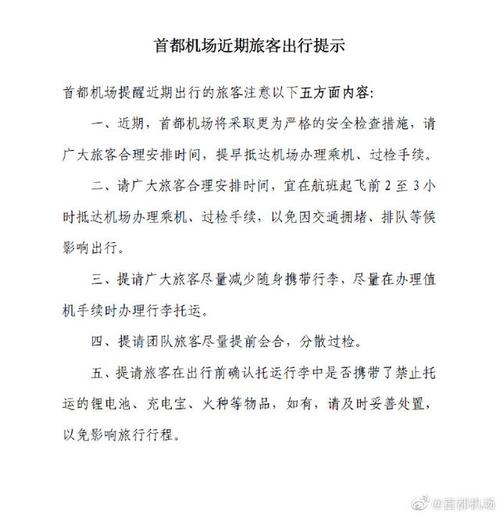 安检关于疫情，疫情期间安检服务举措