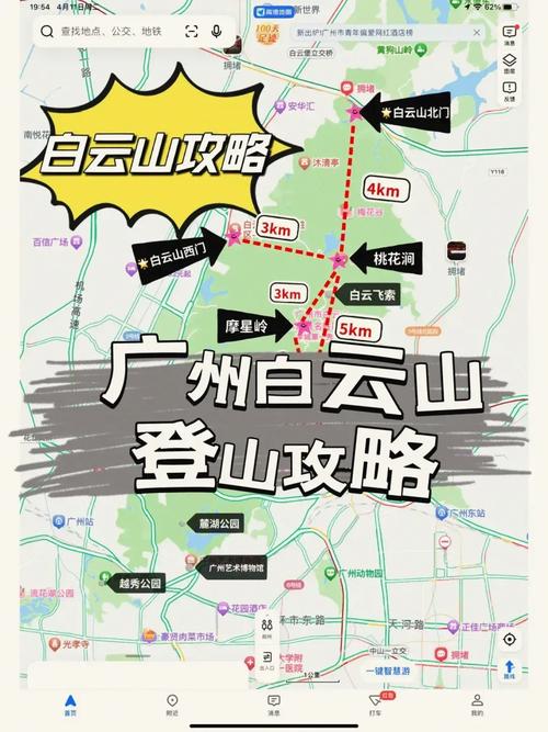 广州限行区域地图/广州限行区域地图 货车-第7张图片 广州限行区域地图/广州限行区域地图 货车-第7张图片