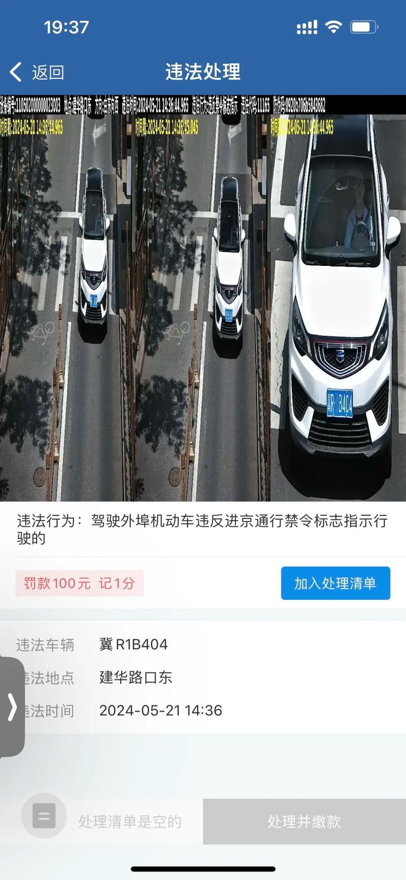 限行违章代码,限行违章代码查询-第10张图片 限行违章代码,限行违章代码查询-第10张图片