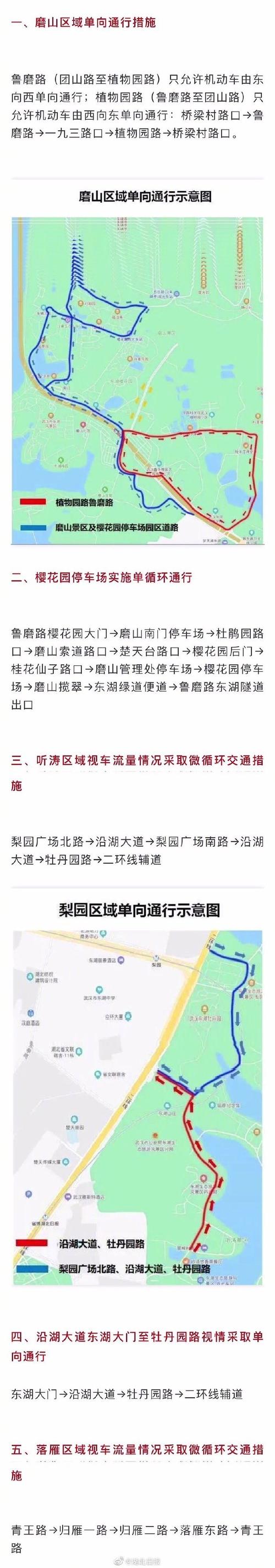 关于“东湖路限行”你可能想知道-第2张图片 关于“东湖路限行”你可能想知道-第2张图片