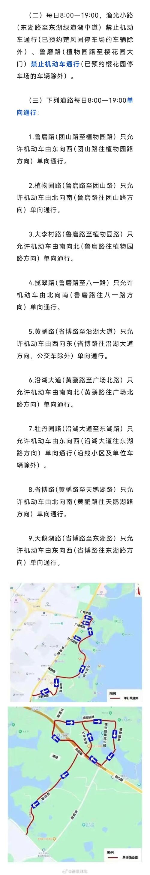 关于“东湖路限行”你可能想知道-第6张图片 关于“东湖路限行”你可能想知道-第6张图片