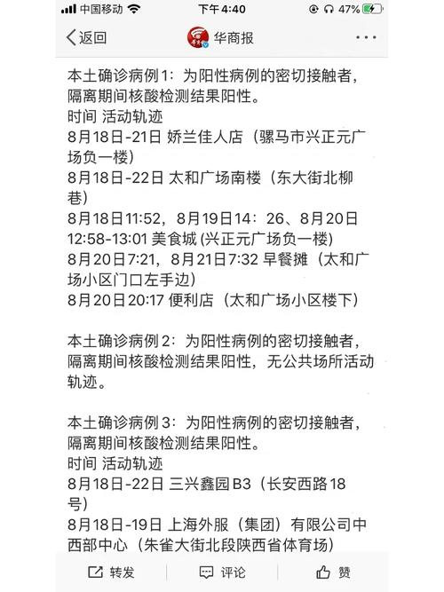 安徽疫情排查,安徽疫情扩散基本排除-第4张图片 安徽疫情排查,安徽疫情扩散基本排除-第4张图片