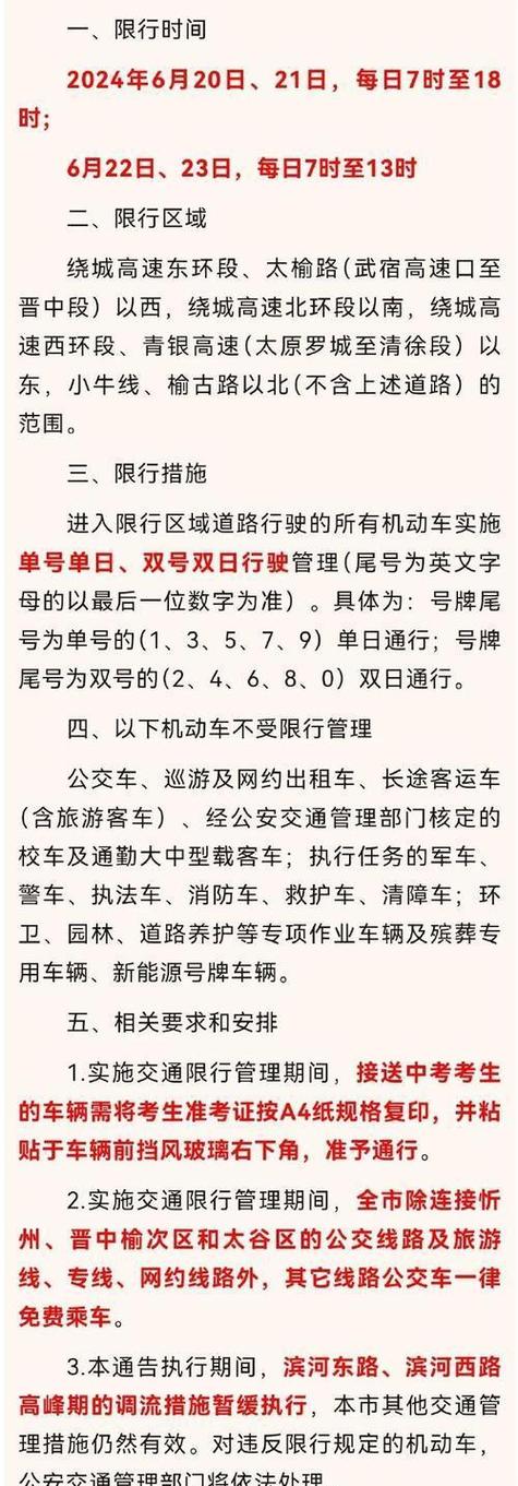 限行要扣分吗,限行扣分吗罚多少钱-第4张图片 限行要扣分吗,限行扣分吗罚多少钱-第4张图片