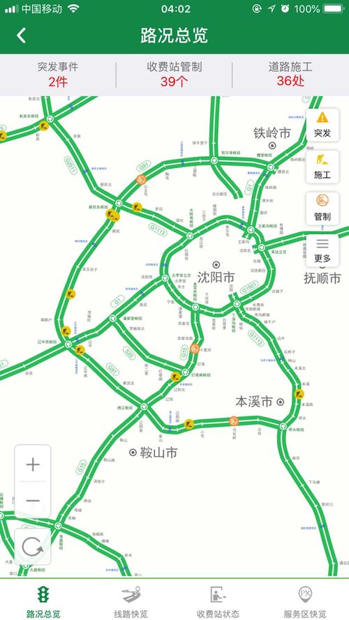 关于“鞍山疫情号令”你可能想知道-第2张图片 关于“鞍山疫情号令”你可能想知道-第2张图片