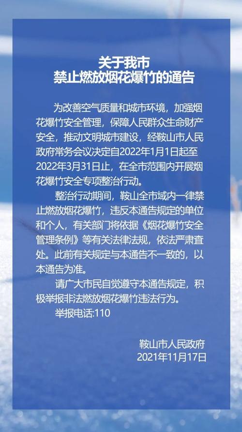 关于“鞍山疫情号令”你可能想知道-第6张图片 关于“鞍山疫情号令”你可能想知道-第6张图片