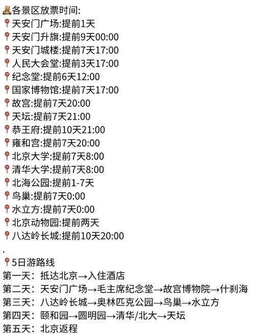 【大兴天气/大兴天气24小时预报】-第2张图片 【大兴天气/大兴天气24小时预报】-第2张图片
