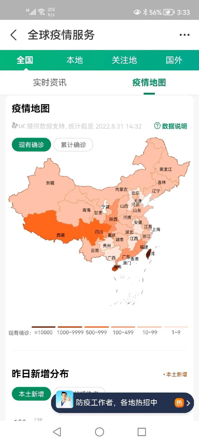 现阶段疫情,现阶段疫情防控的-第5张图片 现阶段疫情,现阶段疫情防控的-第5张图片