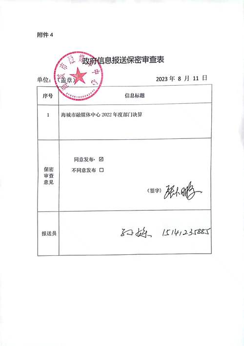 鞍山疫情恢复,鞍山关于疫情的最新公告-第2张图片 鞍山疫情恢复,鞍山关于疫情的最新公告-第2张图片