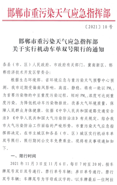 【河北疫情最新情况/河北疫情最新消息行程】-第2张图片