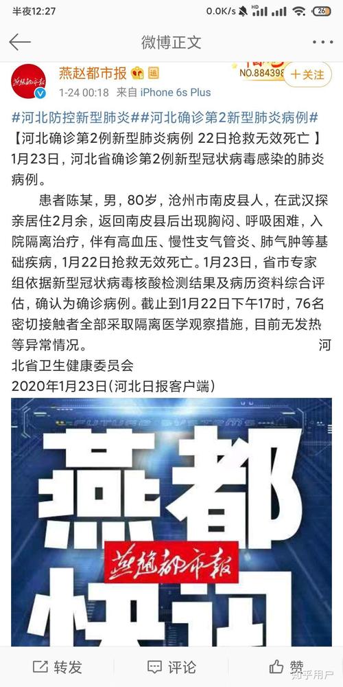 【河北疫情最新情况/河北疫情最新消息行程】-第9张图片